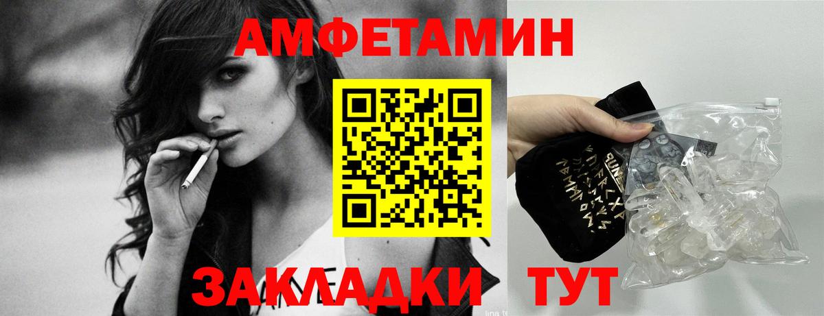 АМФЕТАМИН Розовый Энгельс