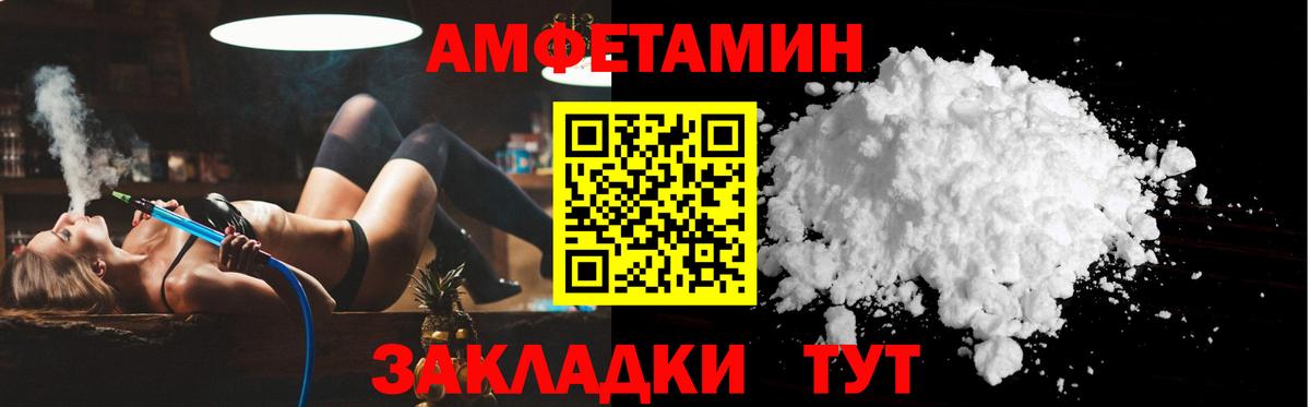 Энгельс  АМФЕТАМИН  Amphetamine  Вход с VPN  Амфетамин 98% 