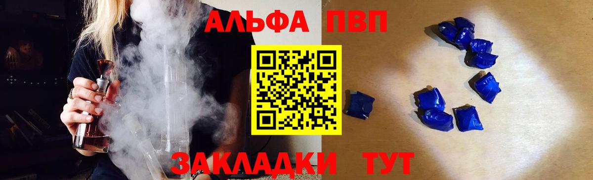 Alfa_PVP  Вход с VPN  Alpha PVP кристаллы  Энгельс  наркота  Альфа ПВП крисы CK 