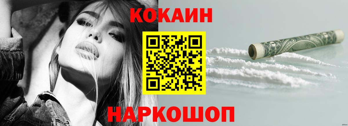 Cocaine Columbia Энгельс
