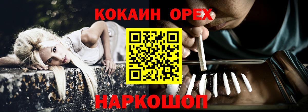 COCAIN Fish Scale  COCAIN 97%  Энгельс  Cocaine  Вход с VPN 