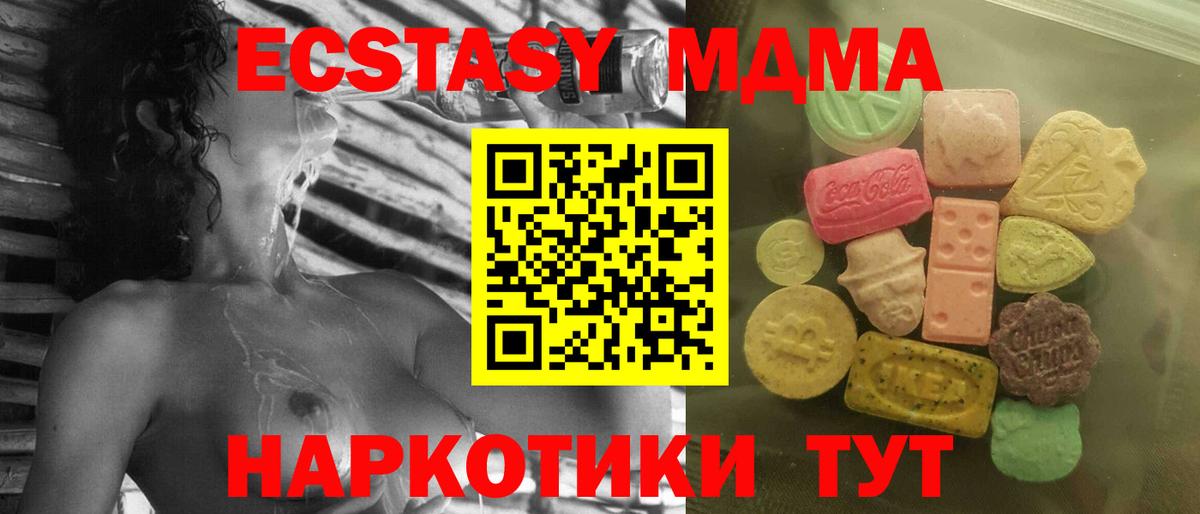 Экстази mix Энгельс