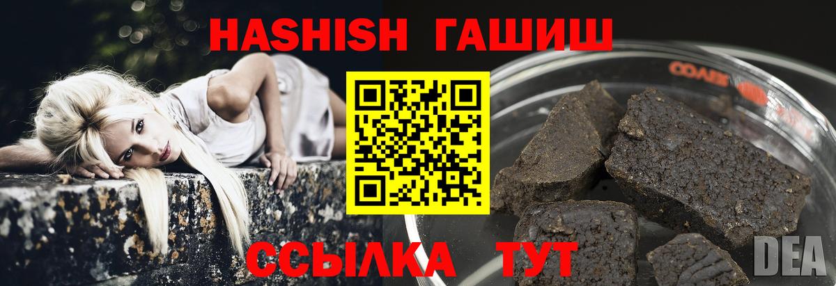 Энгельс  Гашиш  Вход с VPN  Гашиш убойный 