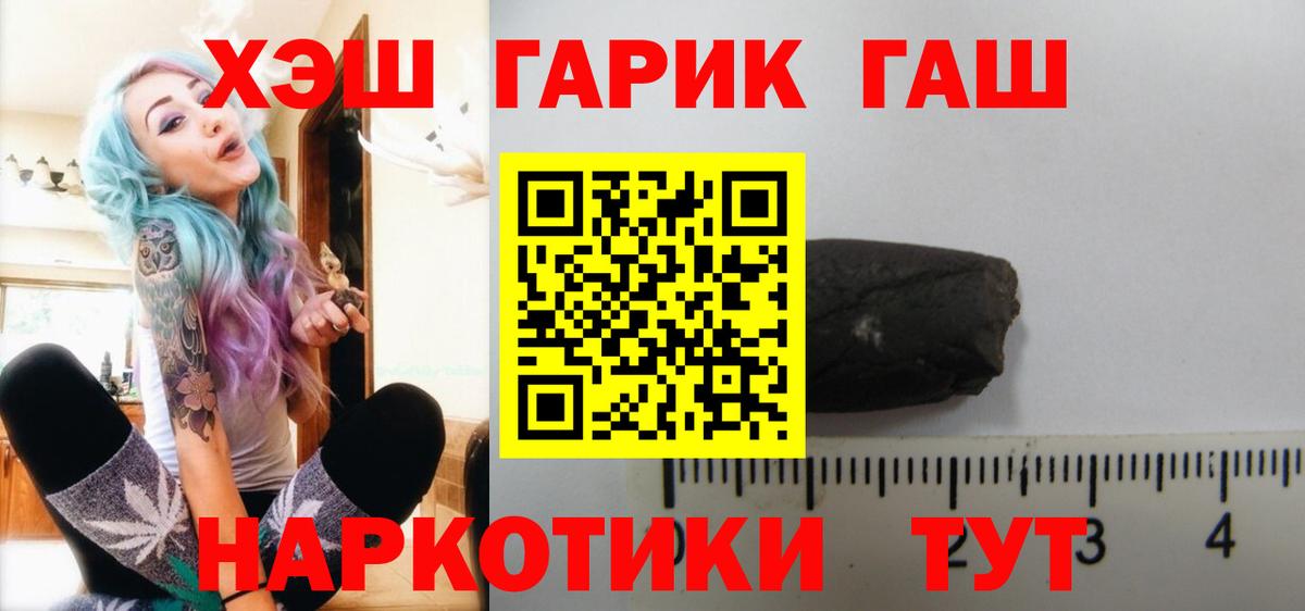 ГАШИШ убойный Энгельс
