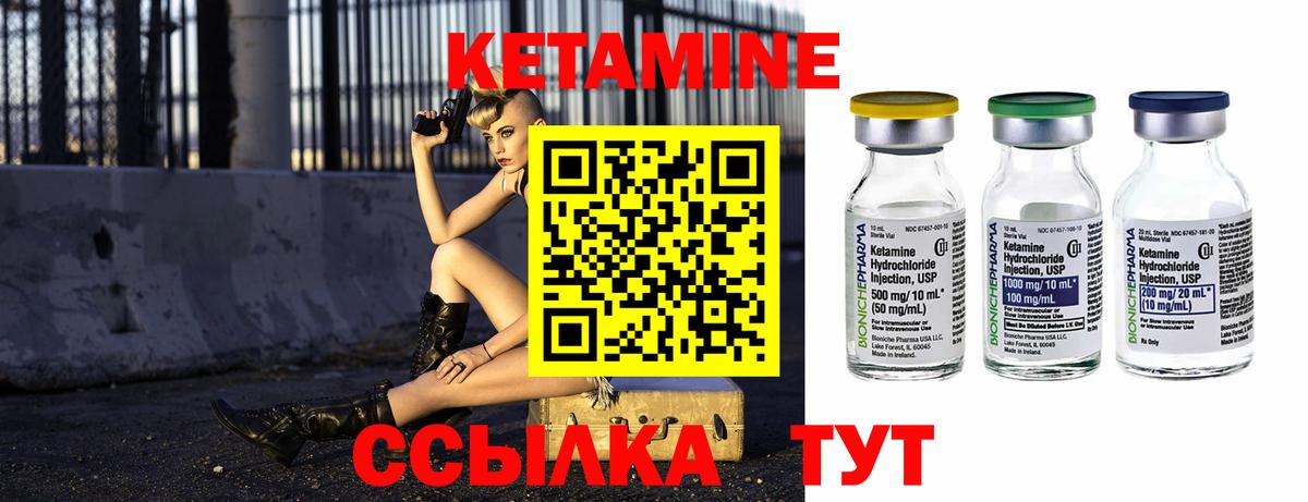 Энгельс  КЕТАМИН ketamine  Вход с VPN  shop как зайти  КЕТАМИН ketamine 