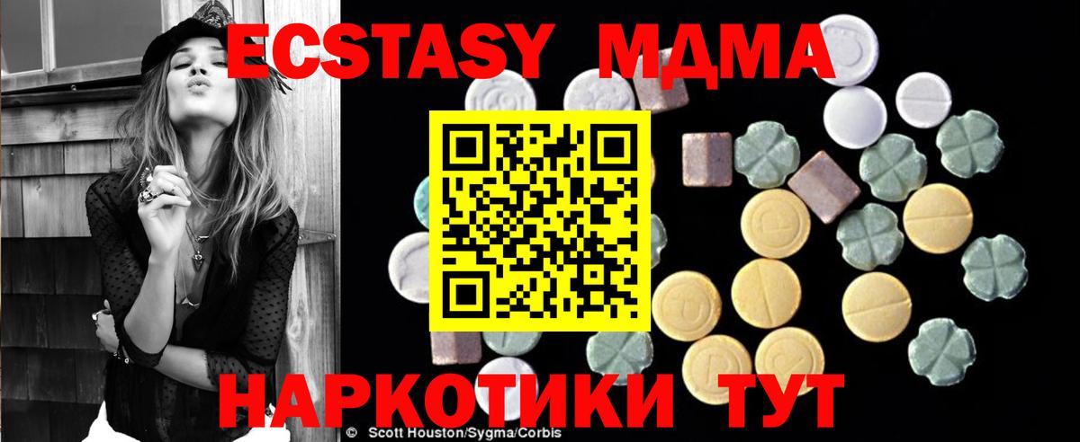 Энгельс  МДМА Molly  Вход с VPN  MDMA кристаллы 