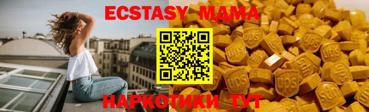 MDMA Molly Энгельс