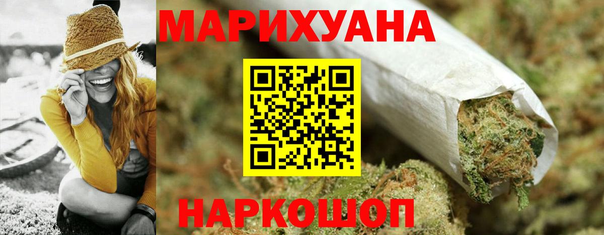 Шишки марихуана AK-47  Вход с VPN  Марихуана тримм  Энгельс  Бошки Шишки конопля 